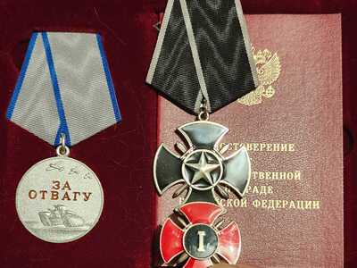 Медаль "За Отвагу"