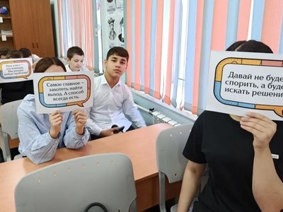 Урок 11. Как решать конфликты и справляться с трудностями?