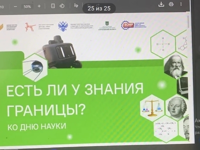 Урок 20. Есть ли у знания границы?