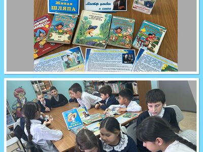  Мастер класс по изготовлению закладок. Тайна «Живой шляпы» 