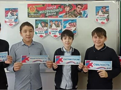 Урок 23. Герой из соседнего двора. Региональное занятие ко Дню защитника Отечества