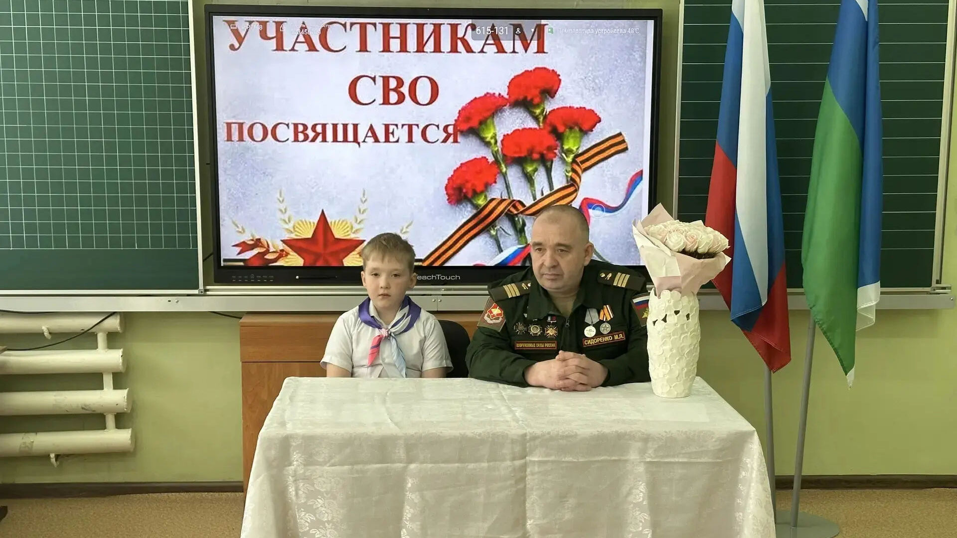 Мужество рядом